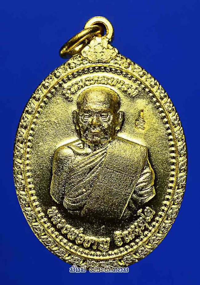 เหรียญหลวงพ่อชาญ อิณมุตฺโต วัดบางบ่อ จ.สมุทรปราการ รุ่นมงคลบารมี ปี 2559 เนื้อทองแดงกะไหล่ทองครับ เหรียญที่ 4 