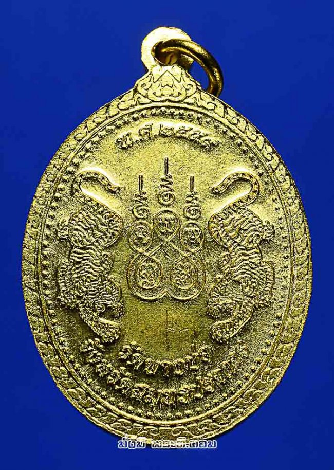 เหรียญหลวงพ่อชาญ อิณมุตฺโต วัดบางบ่อ จ.สมุทรปราการ รุ่นมงคลบารมี ปี 2559 เนื้อทองแดงกะไหล่ทองครับ เหรียญที่ 4 