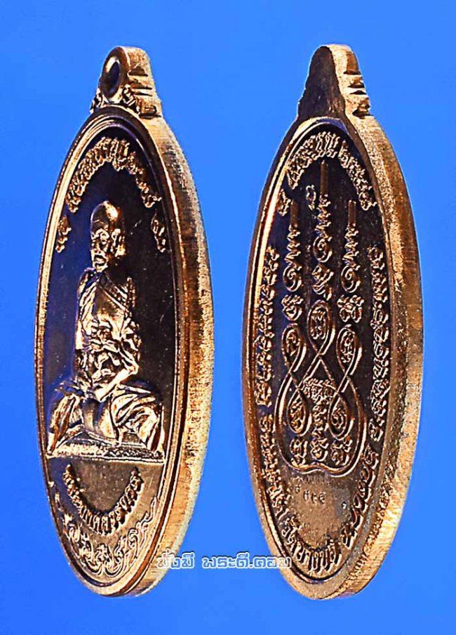 เหรียญหลวงพ่อชาญ อิณมุตฺโต วัดบางบ่อ จ.สมุทรปราการ รุ่นมงคลชาญ 108 ปี 2558 เนื้อทองแดงพร้อมกล่องเดิมๆ ครับ เหรียญที่ 4 หมายเลข 9908