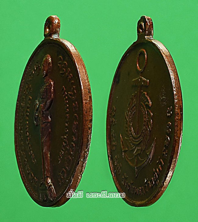 เหรียญกรมหลวงชุมพร รุ่นบังตัวพระเจ้าอยู่หัว วัดปากน้ำชุมพร จ.ชุมพร ปี 2515 เนื้อทองแดงครับ