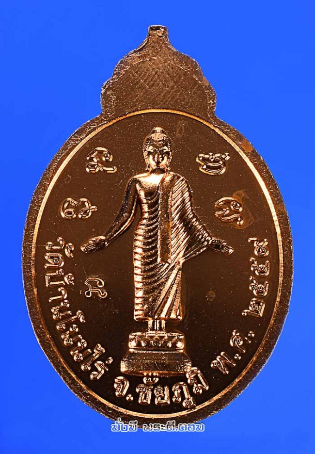 เหรียญหลวงพ่อหล่อ ผาสุกโก วัดบ้านโนนไร่ จ.ชัยภูมิ รุ่น 1 ปี 2559 เนื้อทองแดงครับ เหรียญที่ 3