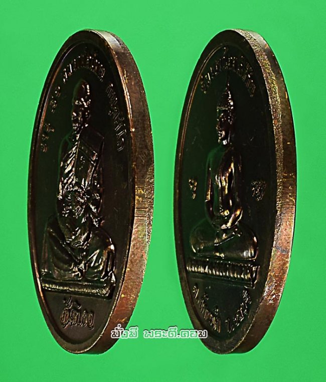 เหรียญสันติบาลหลวงปู่โทน กันตสีโล วัดเขาน้อยคีรีวัน จ.ชลบุรี รุ่นอายุครบ 80 ปี พ.ศ.2545 เนื้อทองแดงครับ เหรียญที่ 2