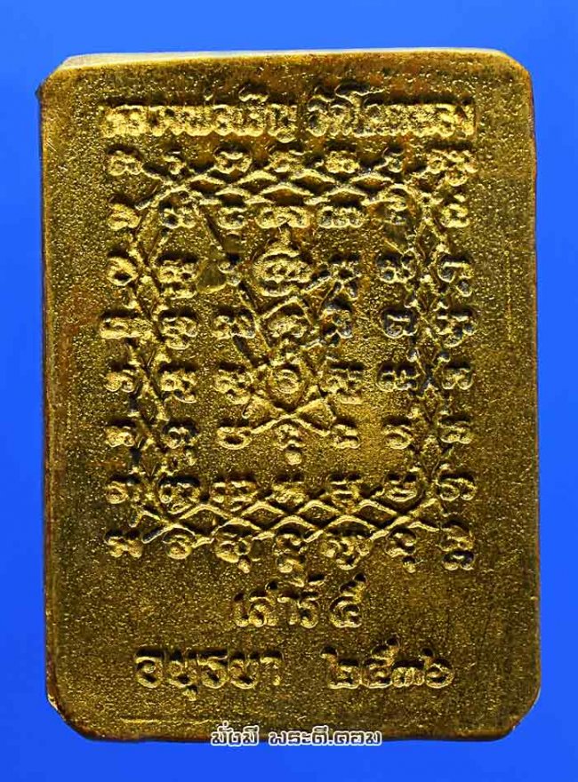 เหรียญหล่อหลวงพ่อเชิญ  ปุญญสิริ วัดโคกทอง จ.พระนครศรีอยุธยา พิมพ์พระพุทธเจ้าประทับราชสีห์เชิญธง พิมพ์ซ้อนยันต์กลับ ปี 2536 เนื้อทองเหลืองครับ เหรียญที่ 2