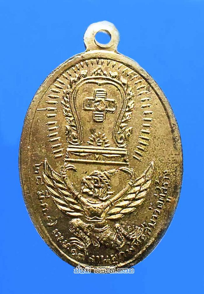เหรียญหลวงพ่อสุโขทัย สิริปราการ หลังครุฑแบกเสมา วัดคู่สร้าง จ.สมุทรปราการ ปี 2513 เนื้ออัลปาก้าครับ