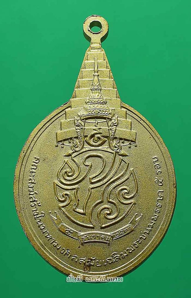 เหรียญพระชัยหลังช้าง ในหลวง ร.9 ครบ 5 รอบ ปี 2530 เนื้อทองแดงกะไหล่ทองครับ