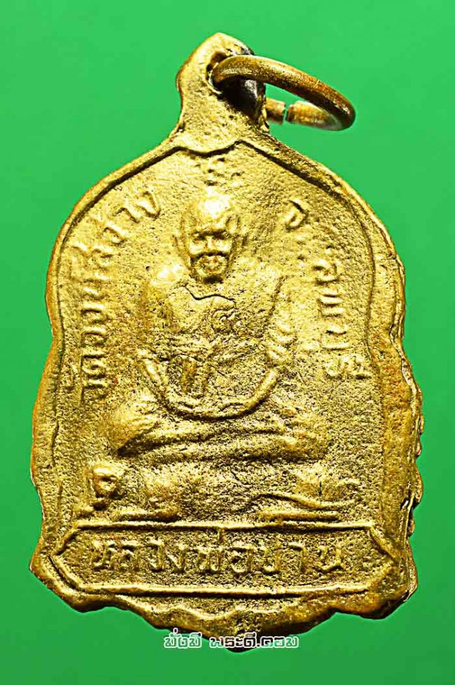 เหรียญหล่อหลวงพ่อวงษ์ วัดปริวาสฯ หลังหลวงพ่อปาน ออกวัดวงศ์สว่าง จ. ลพบุรี พิมพ์เล็ก เนื้อทองเหลืองไม่ทราบปีที่สร้างครับ เหรียญที่ 1