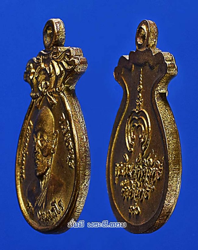 เหรียญหลวงพ่อแพ เขมังกโร วัดพิกุลทอง จ.สิงห์บุรี รุ่นถุงเงินศักดิ์สิทธิ์  ปี 2536 เนื้อทองแดงกะไหล่ทองครับ