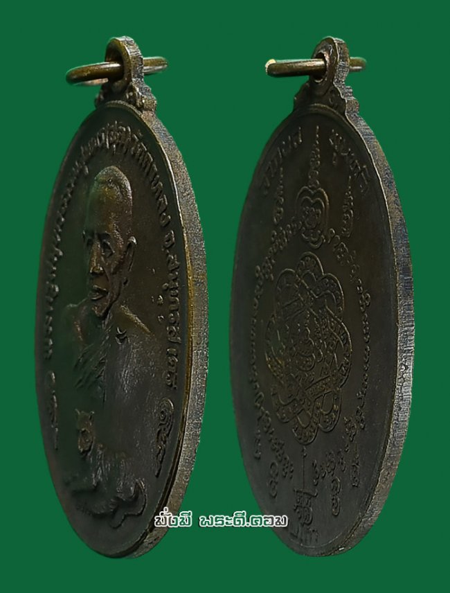 เหรียญนพเก้า ลาภผล พูลทวี (เสือเดี่ยว) หลวงพ่อสุด วัดกาหลง จ.สมุทรสาคร ปี 2520 ตอกโค๊ตอุเนื้อทองแดงครับ เหรียญที่ 1
