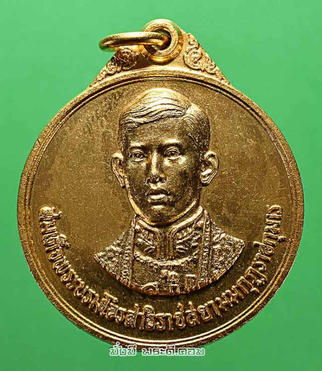 เหรียญพระบรมรูปสมเด็จพระบรมโอรสาธิราชฯ สยามมกุฎราชกุมาร (รัชกาลที่ 10) ที่ระลึกงานชุมนุมลูกเสือแห่งชาติ ครั้งที่ 9 ปี 2520 เนื้อทองแดงกะไหล่ทองครับ