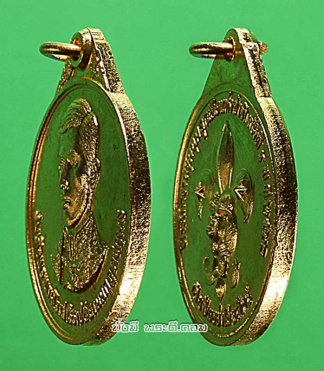 เหรียญพระบรมรูปสมเด็จพระบรมโอรสาธิราชฯ สยามมกุฎราชกุมาร (รัชกาลที่ 10) ที่ระลึกงานชุมนุมลูกเสือแห่งชาติ ครั้งที่ 9 ปี 2520 เนื้อทองแดงกะไหล่ทองครับ