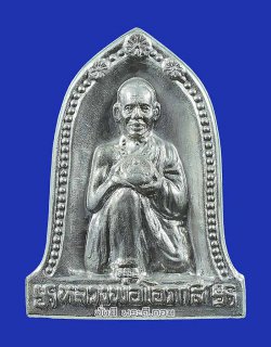 เหรียญทรงระฆังหลวงพ่อโอภาสี หลังพญาครุฑแบกเสมา วัดหลวงพ่อโอภาสี จ.กรุงเทพฯ เนื้อทองแดงกะไหล่เงิน ไม่ทราบปีที่จัดสร้างครับ