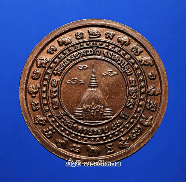 เหรียญกลมหลวงปู่เจือ ปิยสีโล วัดกลางบางแก้ว จ.นครปฐม ที่ระลึกครบรอบ 83 ปี เนื้อทองแดงสภาพสวยครับ
