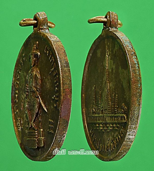 เหรียญสมเด็จพระกรุงธนบุรี หลังพระปรางค์วัดอรุณฯ จ.กรุงเทพฯ ปี 2509 พิมพ์ใหญ่ เนื้ออัลปาก้าครับ