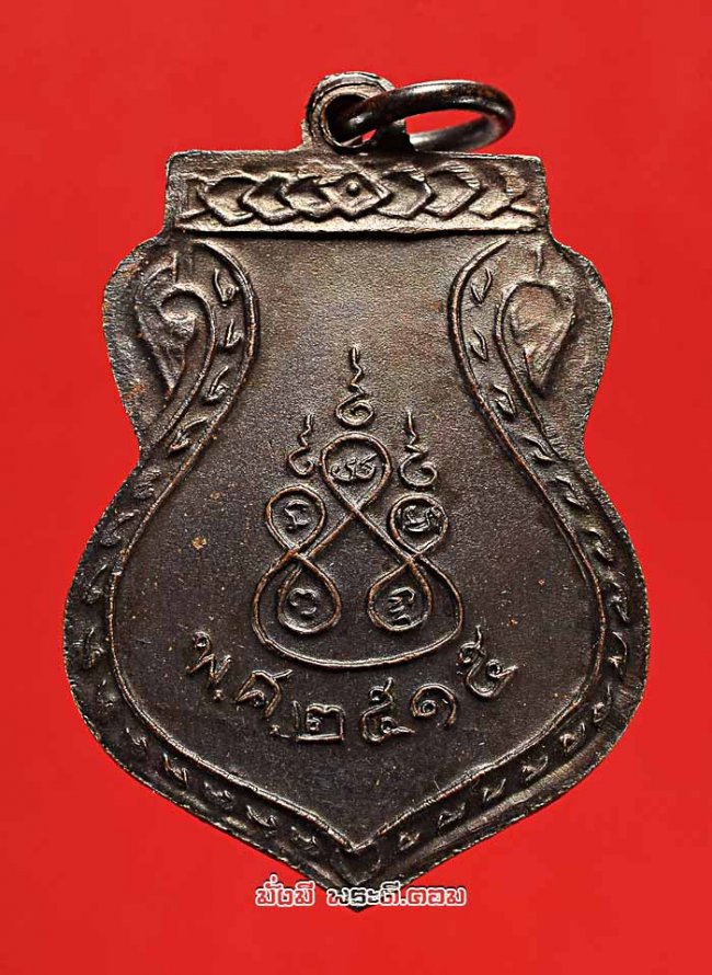 เหรียญพระพุทธวัดวันดาว จ.ราชบุรี ปี 2515 เนื้อทองแดงรมดำสวยเดิมๆ ครับ เหรียญที่ 1