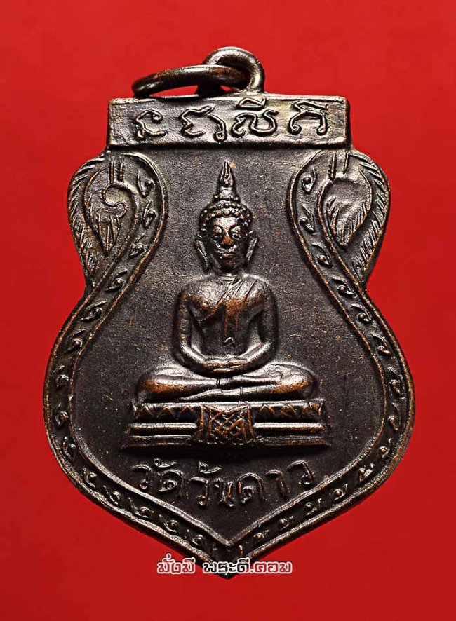เหรียญพระพุทธวัดวันดาว จ.ราชบุรี ปี 2515 เนื้อทองแดงรมดำสวยเดิมๆ ครับ เหรียญที่ 2