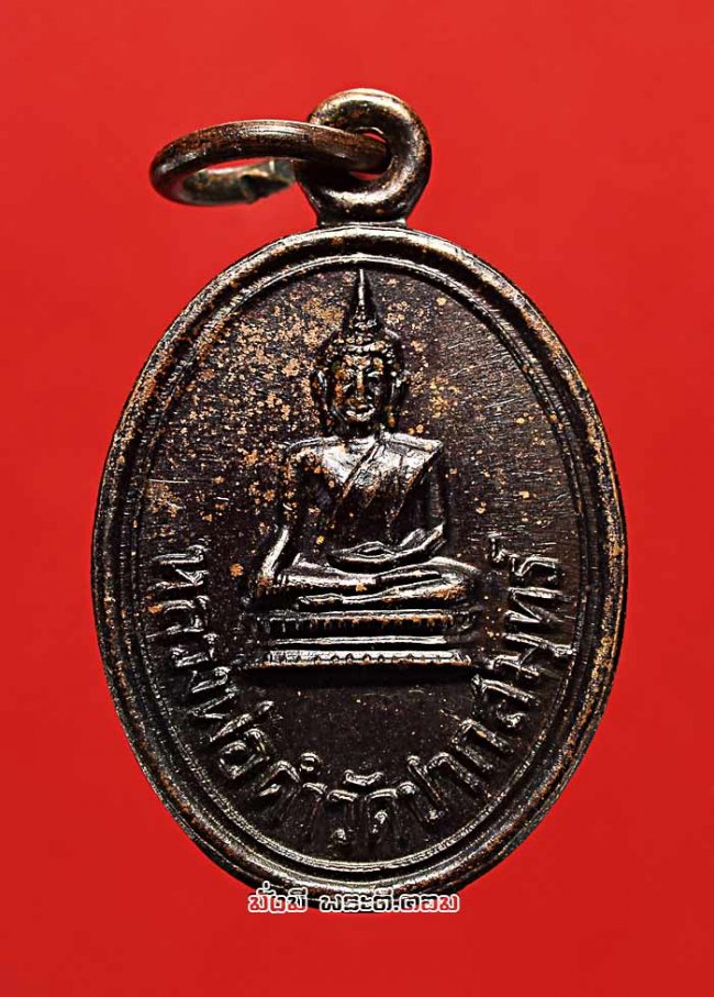 เหรียญหลวงพ่อดำ วัดปากสมุทร ปี 2527 จ.สมุทรสงคราม เนื้อทองแดงรมดำสวย เหรียญที่ 2