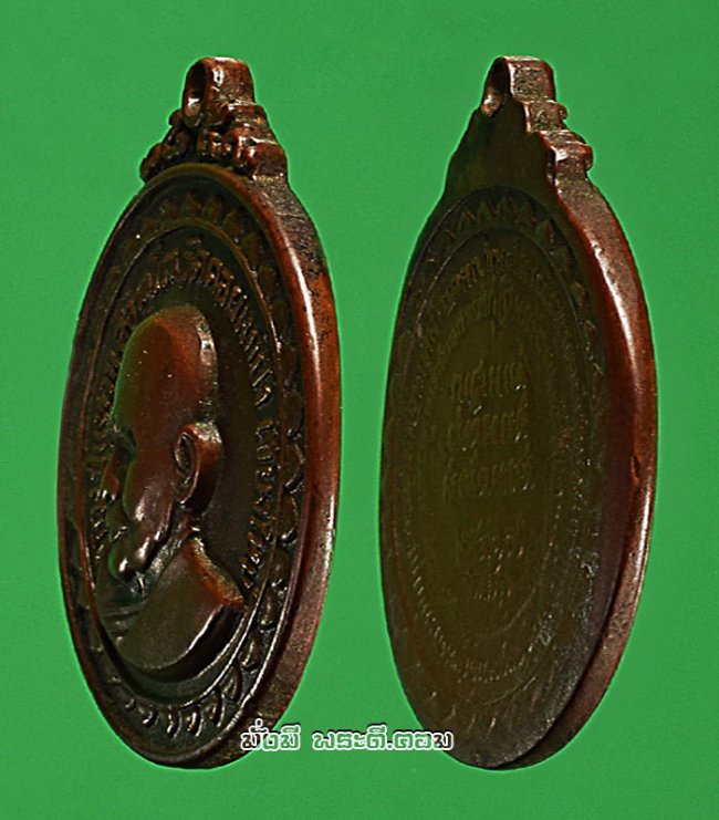 เหรียญหลวงปู่แหวน สุจิณโณ วัดดอยแม่ปั๋ง จ.เชียงใหม่ รุ่นเขาค้อ (วัดสร้าง) ปี 2517 เนื้อทองแดงครับ