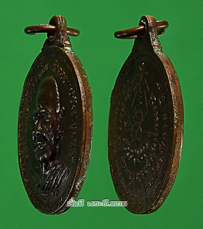 เหรียญหลวงปู่แหวน สุจิณโณ วัดดอยแม่ปั๋ง จ.เชียงใหม่ รุ่นทูลเกล้า ปี 2517 เนื้อทองแดงครับ