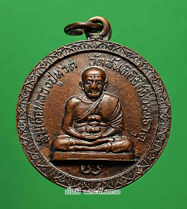 เหรียญสมเด็จหลวงปู่ทวด ที่ระลึกงานปิดทองลูกนิมิต วัดสันติคิรีศรีบรมธาตุ (วัดเขาดิน) จ.กาญจนบุรี ปี 2514 เนื้อทองแดงรมดำครับ