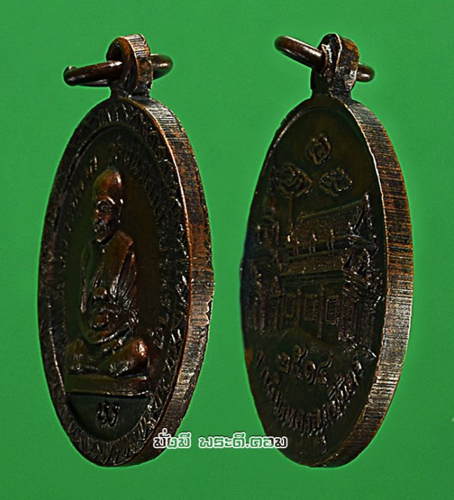 เหรียญสมเด็จหลวงปู่ทวด ที่ระลึกงานปิดทองลูกนิมิต วัดสันติคิรีศรีบรมธาตุ (วัดเขาดิน) จ.กาญจนบุรี ปี 2514 เนื้อทองแดงรมดำครับ