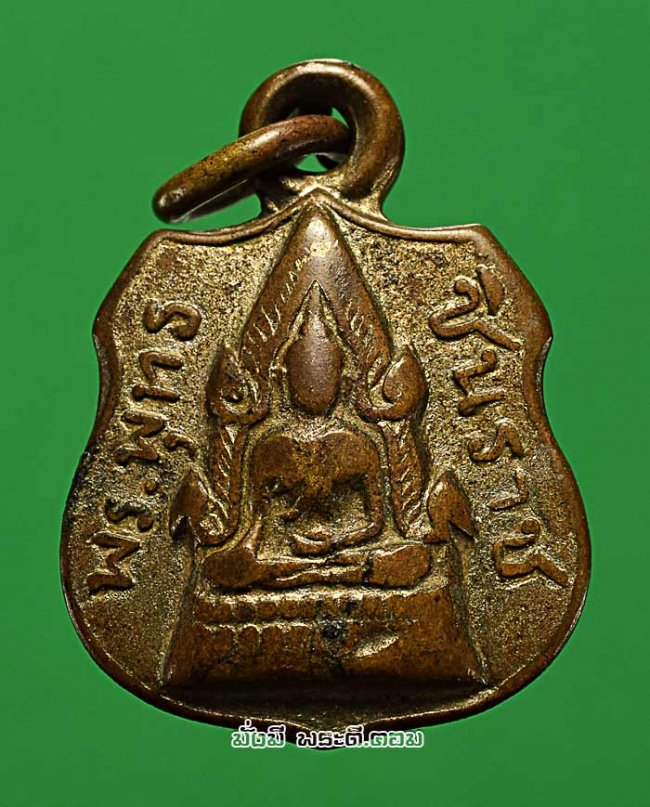 เหรียญเสมาเล็กพระพุทธชินราชหลังอกเลา เนื้อทองแดงเก่าไม่ทราบที่ครับ