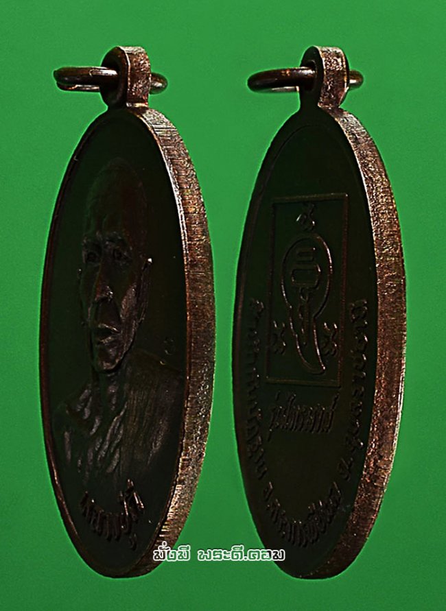 เหรียญหลวงปู่ดี ภัทธิโย สำนักกัมมัฎฐาน จ.อุบลราชธานี รุ่นไตรมาส เนื้อทองแดงสภาพสวยครับ