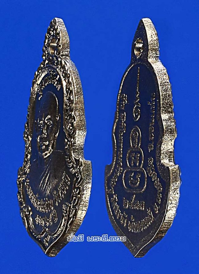 เหรียญหลวงปู่สมชาย ฐิตวิริโย วัดเขาสุกิม จ.จันทบุรี รุ่นทวีโชค อายุ 65 ปี ที่ระลึกสร้างเมรุ วัดสระบัว จ.ขอนแก่น ปี 2533 เนื้อทองแดงกะไหล่เงินครับ