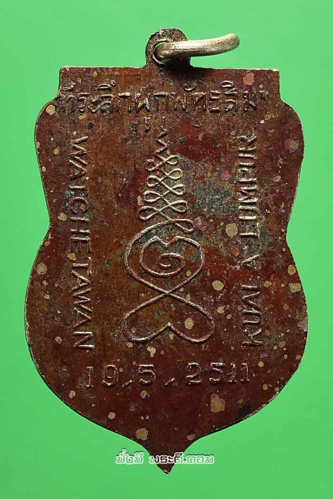 เหรียญพระพุทธ BUDDHA THAMMEEN วัดเชตวัน ในมาเลเซีย ปี 2511 เนื้อทองแดงครับ