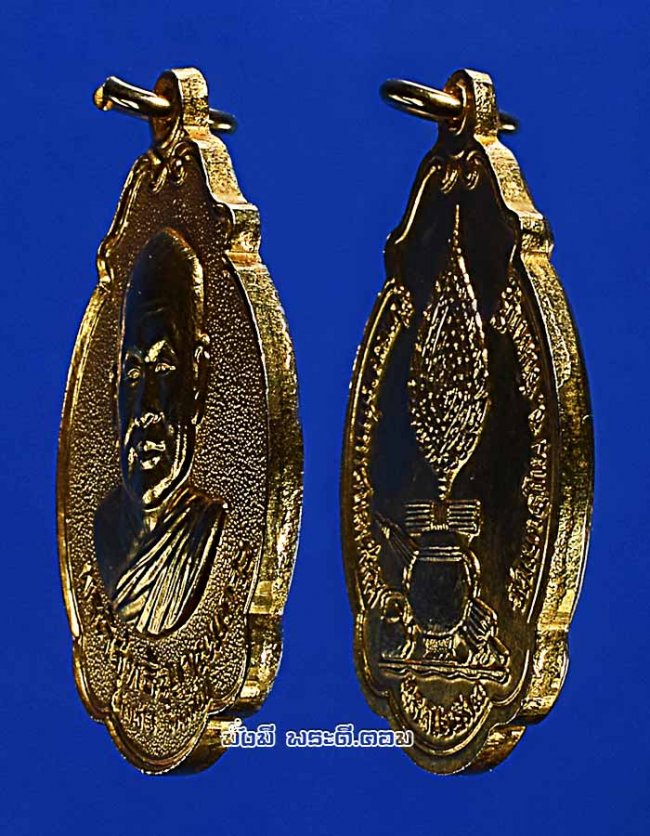 เหรียญหลวงปู่สมชาย ฐิตวิริโย (พระวิสุทธิญาณเถระ) วัดเขาสุกิม จ.จันทบุรี รุ่นรับพระราชทานสมณศักดิ์ ปี 2533 เนื้อทองแดงกะไหล่ทองครับ