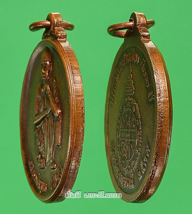 เหรียญหลวงพ่อคูณ ปริสุทโธ วัดบ้านไร่ จ.นครราชสีมา รุ่นมรดกโลกบ้านเชียง 5000 ปี 2539 เนื้อทองแดงครับ