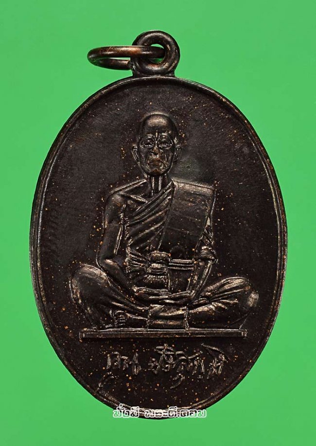 เหรียญรูปไข่หลวงพ่อคูณ ปริสุทโธ วัดบ้านไร่ จ.นครราชสีมา รุ่นพิเศษ ที่ระลึกงานพระราชทานเพลิงศพนางหม้อ ครุฑขุนทด ปี 2537 ปลุกเสกเดี่ยวเป็นกรณีพิเศษ เนื้อทองแดงรมดำครับ
