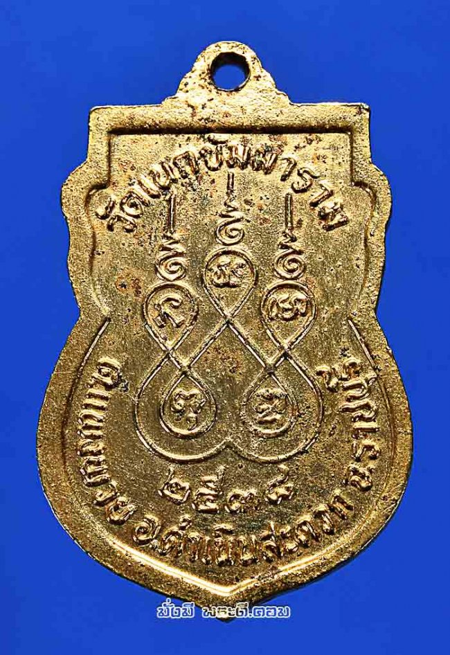 เหรียญหลวงพ่ออู่สำเภาทอง วัดเนกขัมมาราม จ.ราชบุรี ปี 2538 เนื้อทองแดงกะไหล่ทองครับ