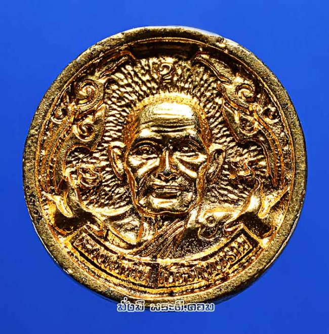 เหรียญหล่อหลวงพ่อเงิน พุทธโชติ รุ่น 1 พิเศษ วัดบางคลาน (วัดหิรัญญาราม) จ.พิจิตร เนื้อทองแดงกะไหล่ทองครับ 