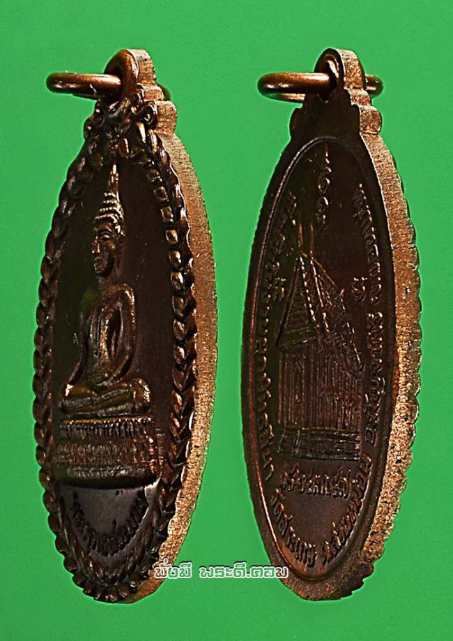 เหรียญพระพุทธสระเกษ วัดสระเกษ จ.ขอนแก่น ที่ระลึกในงานผูกพัทธสีมา ปี 2547 เนื้อทองแดงครับ
