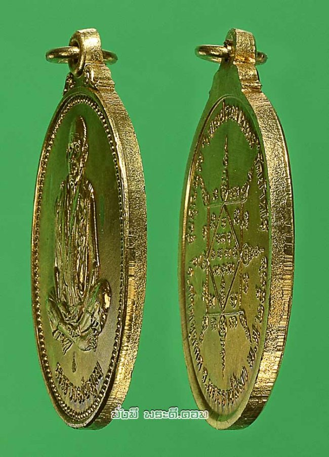 เหรียญหลวงพ่อคูณ ปริสุทโธ วัดบ้านไร่ จ.นครราชสีมา รุ่นคุณพระ “เทพประทานพร” ปี 2536 เนื้อทองฝาบาตร สภาพสวยครับ เหรียญที่ 2