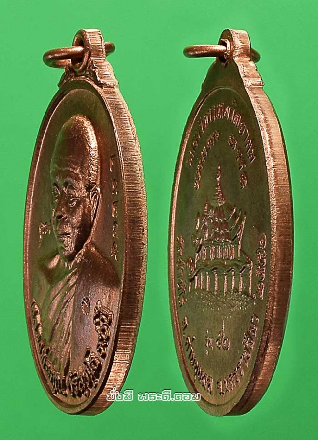 เหรียญหลวงพ่อคูณ ปริสุทโธ วัดบ้านไร่ จ.นครราชสีมา รุ่นฉลองวิหารเทพวิทยาคม ปี 2556 เนื้อทองแดงผิวไฟสภาพสวยครับ เหรียญที่ 2