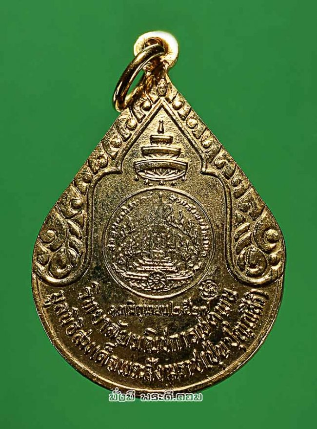 เหรียญหยดน้ำ สมเด็จพระอริยวงศาคตญาณ สมเด็จพระสังฆราช (ปุ่น ปุณฺณสิริ) วัดพระเชตุพลฯ กรุงเทพ ฯ ปี 2527 เนื้อทองแดงกะไหล่ทองครับ