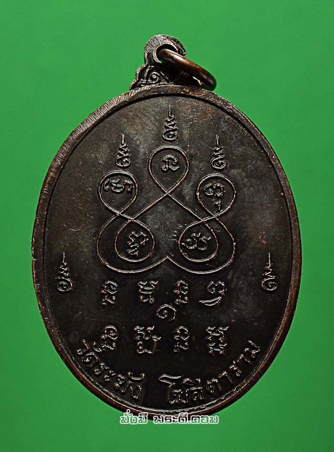 เหรียญรุ่นแรกพระครูสังฆรักษ์หิน (หลวงปู่หิน อินทวินโย) วัดระฆังโฆสิตาราม จ.กรุงเทพฯ ปี 2516 เนื้อทองแดงรมดำสวยเดิมๆ ครับ