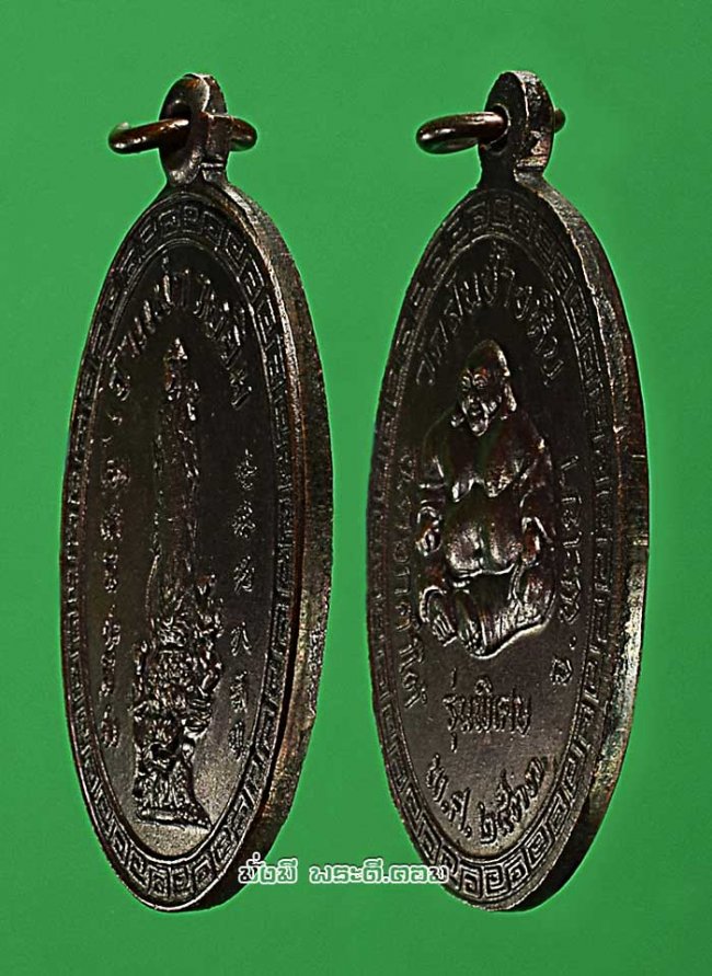 เหรียญเจ้าแม่กวนอิม หลังพระสังกัจจายน์ รุ่นพิเศษ วัดสันช้างหิน จ.พะเยา ปี 2533 เนื้อทองแดงครับ