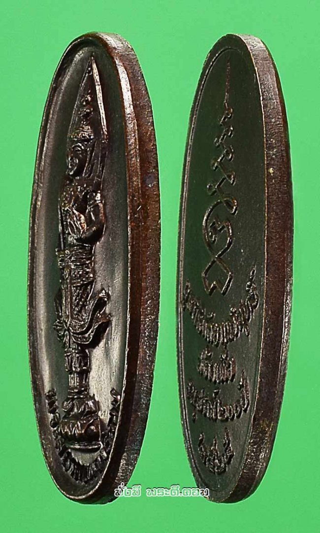 เหรียญพระสยามเทวาธิราช มูลนิธิกัลยาณวิสุทธิ์ พิธีฉลองกรุงรัตนโกสินทร์ 200 ปี เนื้อทองแดงรมน้ำตาลสภาพสวยครับ