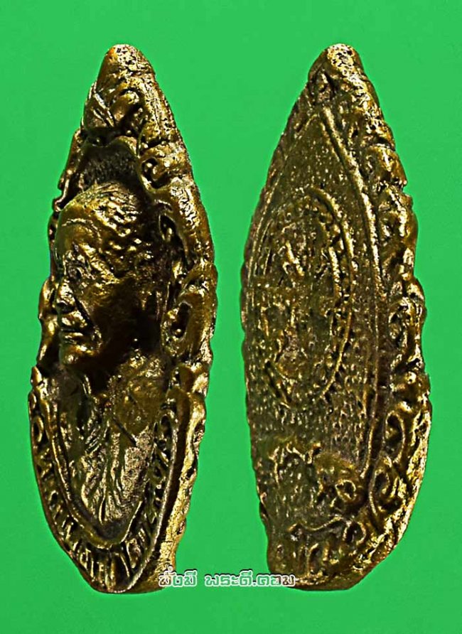 เหรียญหล่อหลวงพ่อวงษ์ วัดปริวาสฯ ออกวัดวงศ์สว่าง จ. ลพบุรี เนื้อทองเหลืองไม่ทราบปีที่สร้าง ครับ เหรียญที่ 1
