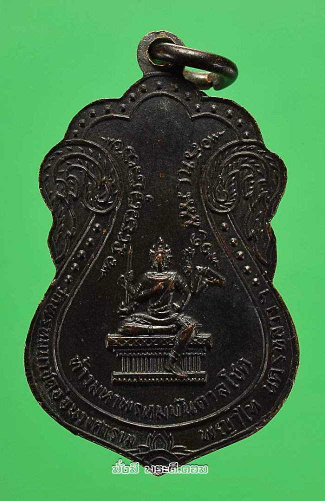 เหรียญพระพุทธรัชดาภิเษกหลังท้าวมหาพรหมบันดาลโชค วัดพรหมมาชดอ่อนวงศาราม จ.กรุงเทพฯ  ปี 2515 เนื้อทองแดงรมดำ สภาพสวยครับ เหรียญที่ 2