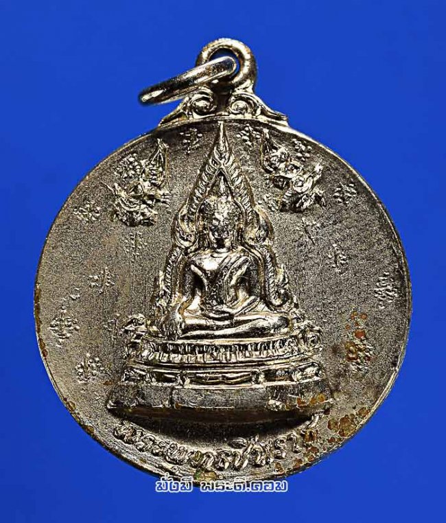 เหรียญพระพุทธชินราช หลังขวัญถุงโภคทรัพย์ วัดพระศรีรัตนมหาธาตุ จ.พิษณุโลก ไม่ทราบปีที่สร้าง เนื้อทองแดงกะไหล่เงินครับ เหรียญที่ 2