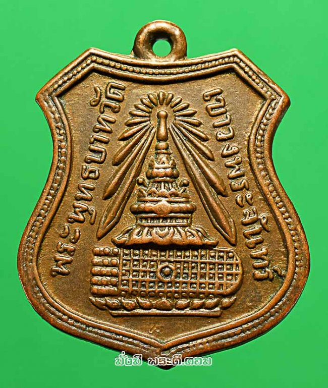 เหรียญพระพุทธบาทวัดเขาวงพระจันทร์ จ.ลพบุรี ปี 2504 เนื้อทองแดงครับ