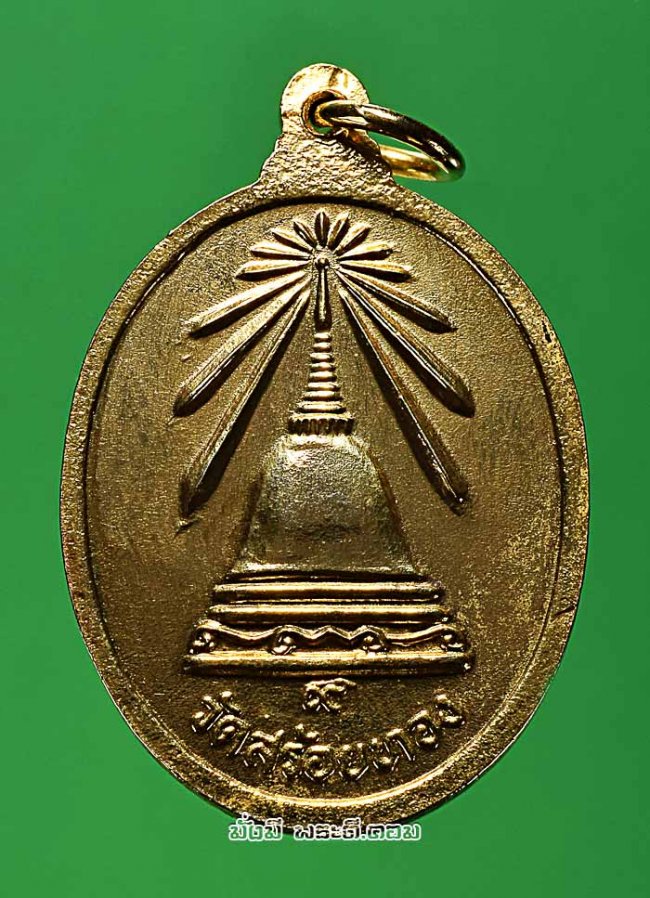 เหรียญหลวงพ่อเหลือ วัดสร้อยทอง จ.กรุงเทพฯ เนื้อทองแดงกะไหล่ทองครับ เหรียญที่ 3