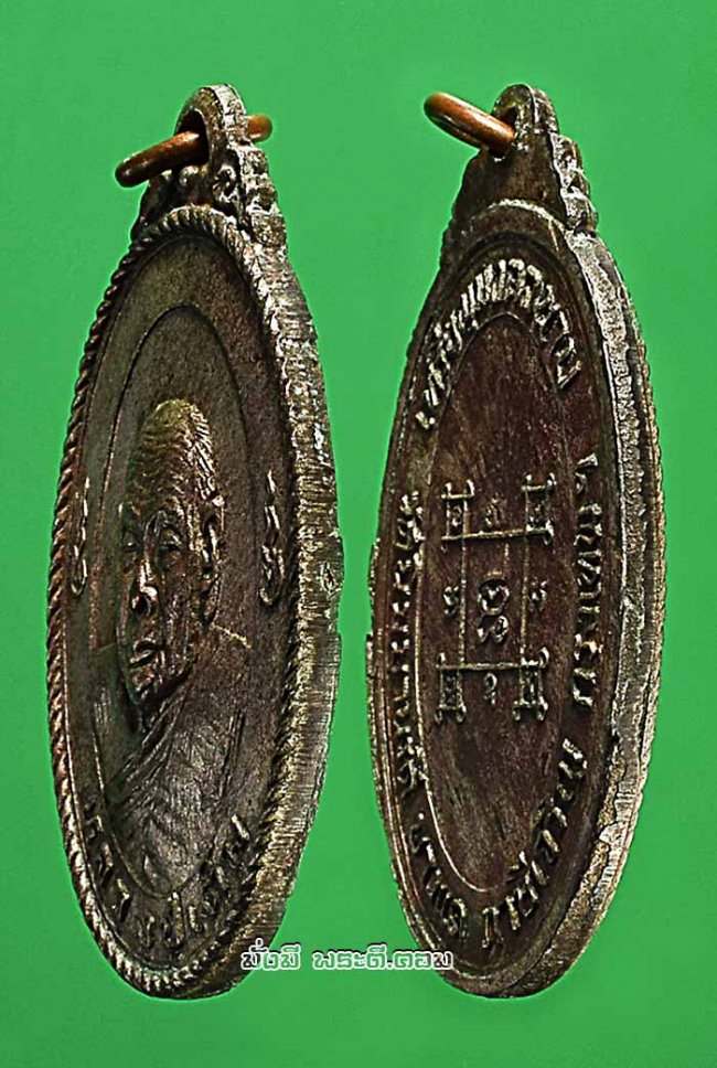 เหรียญหลวงปู่เต็ม จิณณาจาโร รุ่นมงคลนาม วัดนิมมานรดี (วัดบางแค) จ.กรุงเทพฯ ไม่ทราบปีเนื้ออัลปาก้าครับ
