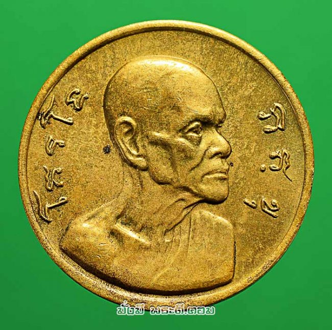 เหรียญกลมเล็กหลวงพ่อเนื่อง โกวิโท วัดจุฬามณี จ.สมุทรสงคราม รุ่นทำบุญคล้ายวันเกิด ปี 2530 เนื้อทองเหลืองครับ 
