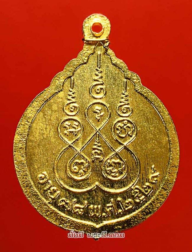 เหรียญหลวงพ่อเนื่อง โกวิโท วัดจุฬามณี จ.สมุทรสงคราม ปี 2529 รุ่นฉลองอายุครบ 78 ปี เนื้อทองแดงกะไหล่ทอง เหรียญที่ 2