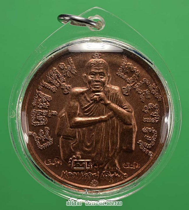 เหรียญหลวงพ่อคูณ ปริสุทโธ วัดบ้านไร่ จ.นครราชสีมา รุ่นแซยิด 6 รอบ 72 ปี 2537 เนื้อทองแดงผิวไฟ เหรียญดี พิธีใหญ่ครับ เหรียญที่ 3