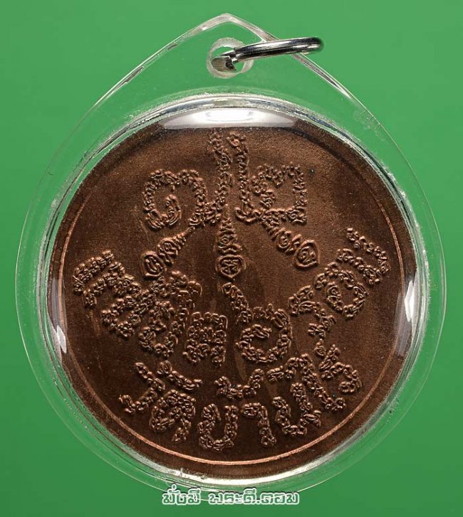 เหรียญหลวงพ่อคูณ ปริสุทโธ วัดบ้านไร่ จ.นครราชสีมา รุ่นแซยิด 6 รอบ 72 ปี 2537 เนื้อทองแดงผิวไฟ เหรียญดี พิธีใหญ่ครับ เหรียญที่ 3